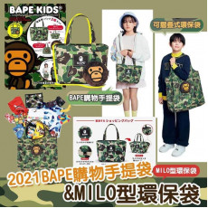 2021 BAPE限量版購物手提袋&MILO型環保袋 (4 weeks)