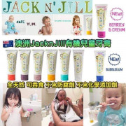 澳洲JACK N' JILL無氟金盞花可吞食兒童牙膏 (4 weeks)