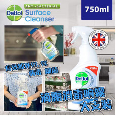 英國製全新包裝滴露消毒噴霧大支裝750ml (SOH)