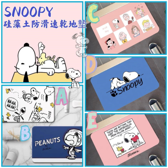 Snoopy硅藻土防滑速乾軟身地墊 (4 weeks)