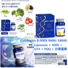 Cytologics β-NMN 9000/18000 新配方強效細胞再生膠囊 (4 weeks)