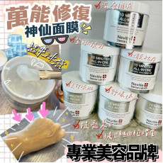 Neville Derma Lab EX 10分鐘全能補水舒緩啫喱 300g (2 weeks)