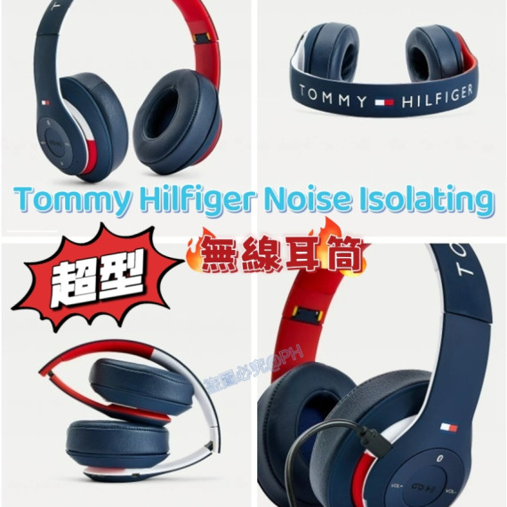 美國Tommy Hilfiger  Noise Isolating 超型無線耳筒 (SOH)