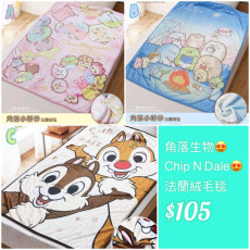 台灣角落生物 and Chip N Dale 法蘭絨毛毯 (SOH)