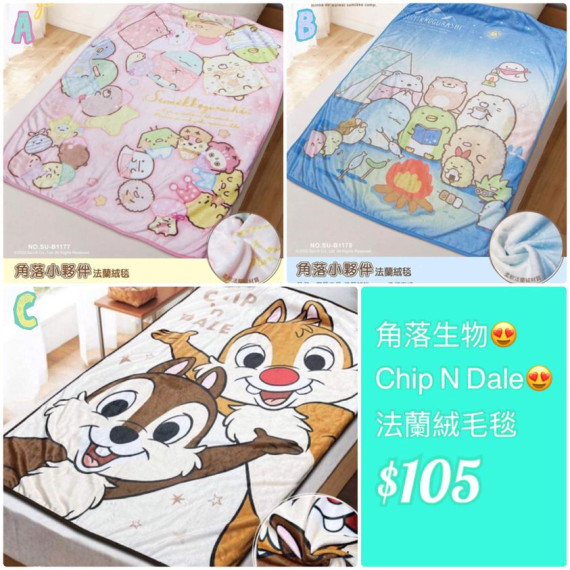 台灣角落生物 and Chip N Dale 法蘭絨毛毯 (SOH)