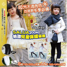 韓國製Salua 兒童保暖襪褲(黑色/白色) 200M (mid Dec)