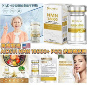 美國 AIDEVI NMN 18000+PQQ逆齡補充劑 60粒裝 (2 weeks)