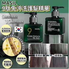 韓國 Masil 9肽免沖洗護髮精華 180ml (end Feb)