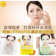 韓國製Dermafix 膠原蛋白面膜8片包裝 (2 weeks)