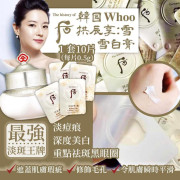 韓國whoo拱辰享雪白膏(1套10片) (end Apr)