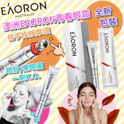 澳洲EAORON全新青春眼霜15g (mid May)