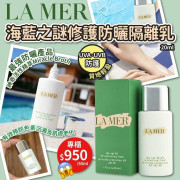 La Mer the SPF50 UV protecting fluid 20ml (SOH)