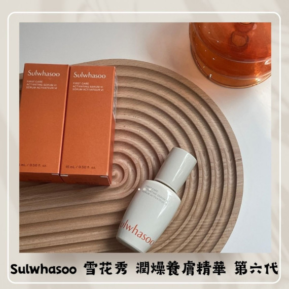 韓國雪花秀Sulwhasoo 6代潤燥精華15ml (early Jul)