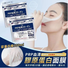 韓國製PRP 血清膠原蛋白面膜 350ml （1包21片）(mid May)