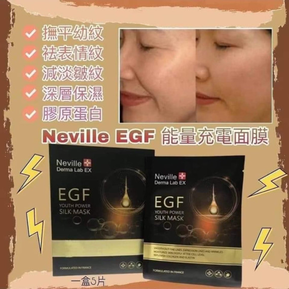 Neville 青春能量充電面膜 (35g x 5) (end May)