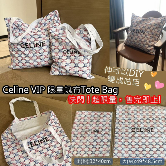 海外專櫃 Ce*line VIP贈品帆布袋 tote bag (early Aug)