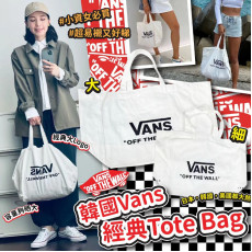 韓國 Vans 經典 Tote Bag (4-5 weeks)