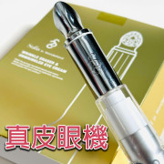 真皮眼機包亮眼霜20m再送多一refill 20ml共40ml (end Jul)