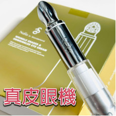 真皮眼機包亮眼霜20m再送多一refill 20ml共40ml (end Jul)