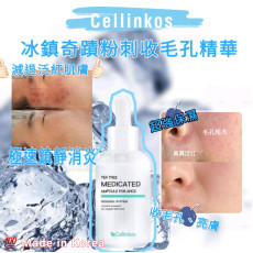 韓國 Cellinkos奇蹟粉刺水精華30ml 孖裝 (end Aug)