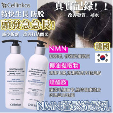 韓國 Cellinkos NMN復髮皇500ml (2 weeks)