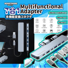 Multifunctional 7合1 Adapter (SOH)