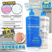 法國BIODERMA 貝德瑪強效鎖水修護霜500ml 特惠孖裝 (end Sep)