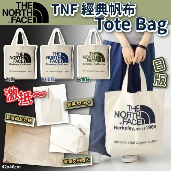 The North Face 經典帆布Tote Bag (end Nov)