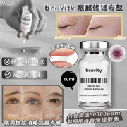 韓國製Bravity 真皮眼精華 - 眼部修護安瓿10ml (early Nov)