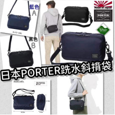 日本PORTER跣水斜揹包 (end Dec)