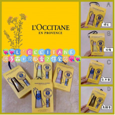 法國L*'OCCITANE 護手霜+潤唇膏兩件套裝 (mid Dec)