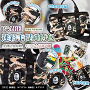 日本BAPE迷彩手提斜挎包附卡套 (early Jan)