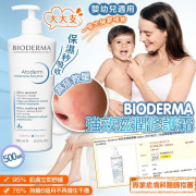 法國BIODERMA 強效滋潤修護霜500ml (mid Nov)