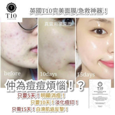 英國T10 Mask 皇后面膜（1盒5片）(mid Dec)