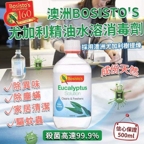 澳洲 Bosisto's 尤加利精油消毒劑水溶配方500ml (early Feb)