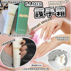 美國La Mer 海藍之謎 The Hand Treatment護手霜 30ml (early Feb)