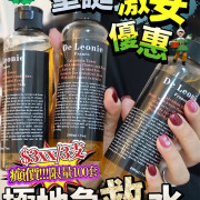 法國De Leonie 極地急救水200ml (一套3支) (end Dec)