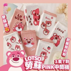 LOTSO勞蘇PINK中筒襪(一套7對) (end Jan)