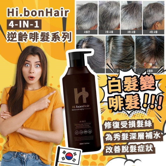 韓國Hi.bonHair 4in1 逆齡啡髮洗頭水400ml (early Jan)