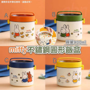 miffy 不鏽鋼圓形飯盒 (early Feb)