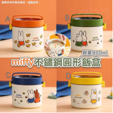 miffy 不鏽鋼圓形飯盒 (early Feb)