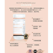 美國製AIDEVI NMN 21000 Plus+全效逆齡膠囊70粒裝 (2 weeks)