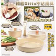 韓國製Ditto 不沾鍋具5件組 (mid Jan)