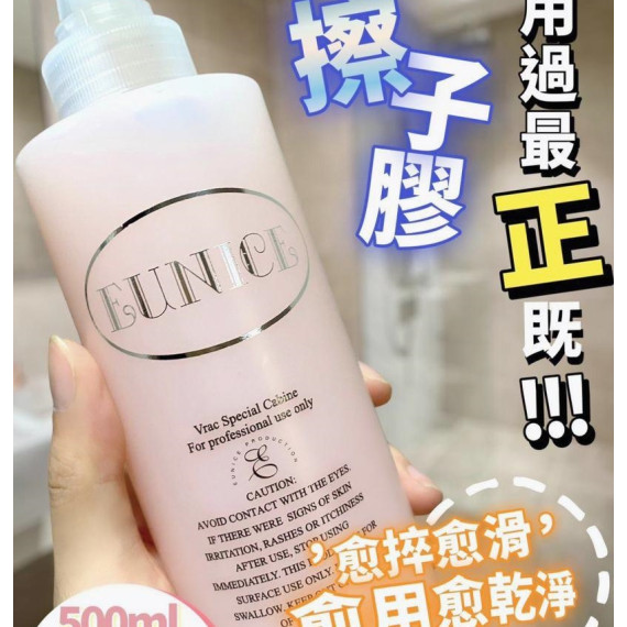 法國 EUNICE 香薰擦子膠修護液500ml專業美容院裝 (end Jan)