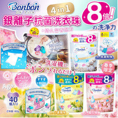 日本BON BON銀離子抗菌啫喱洗衣珠 (40粒*2包=80粒) (early Mar)