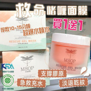 韓國MSOP Rescue Gel Mask 救命啫喱300ml - 買一送一 (mid Feb)