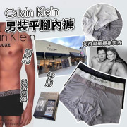 美國CALVIN KLEIN 經典款男裝平腳內褲3條裝（黑色盒）(early Mar)