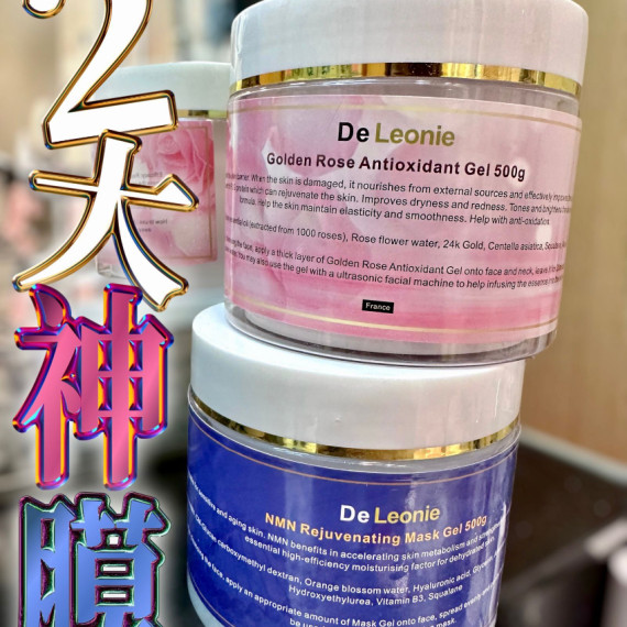 法國De Leonie 兩大神膜（冰膜+藍膜）各500ml 美容院裝 (mid Feb)