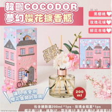 韓國製 COCODOR 夢幻櫻花擴香瓶200ml (mid Feb)