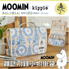 日本MOOMIN × kippis 限定版小物儲物袋/旅行收納掛袋 (end Apr)